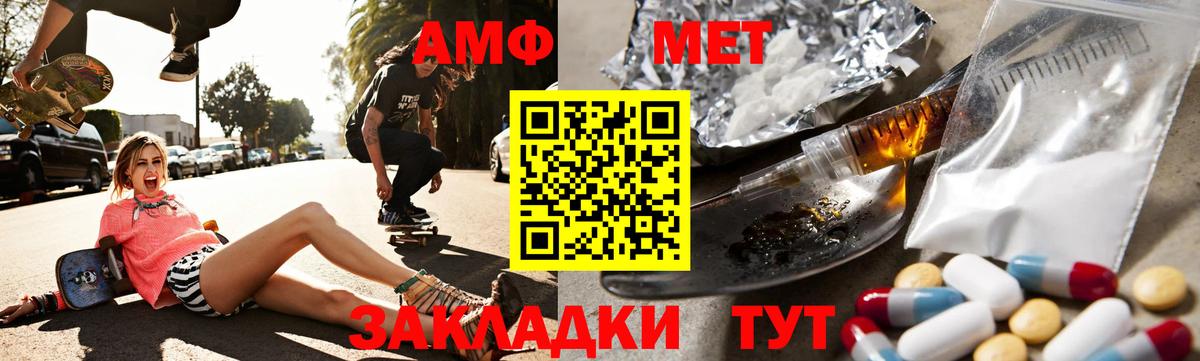 АМФ Розовый Калининград