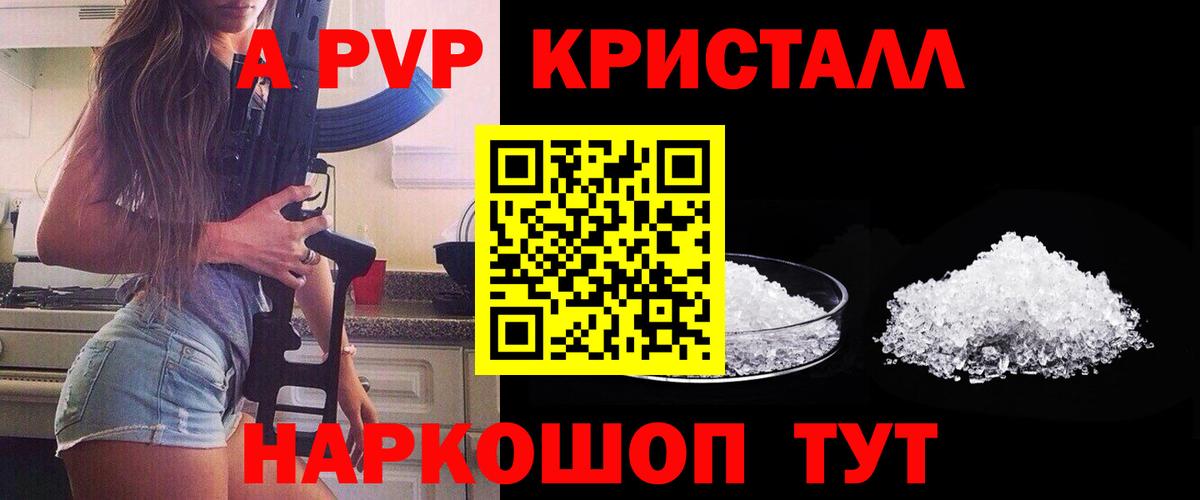 Альфа ПВП СК  Вход с VPN  Alpha-PVP СК  A-PVP крисы CK  Alpha PVP  Калининград 