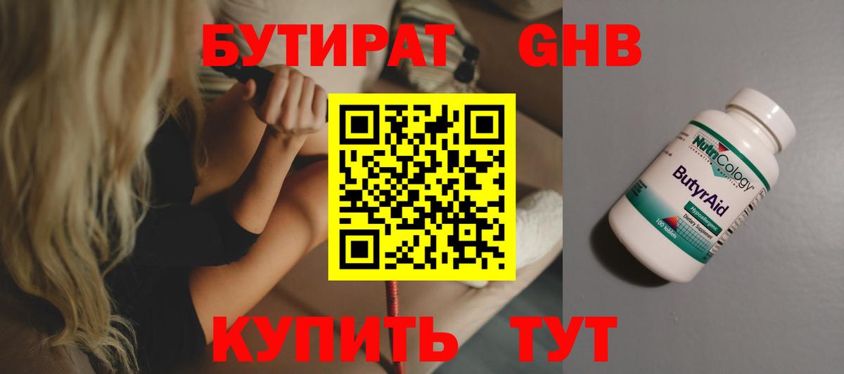 Мефедрон   Альфа ПВП СК кристаллы  ГАШ  ГАШИШ  Конопля  Купить наркоту  Калининград  Вход с VPN 