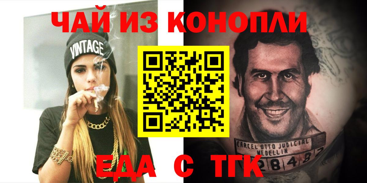 Печенье с ТГК конопля Калининград