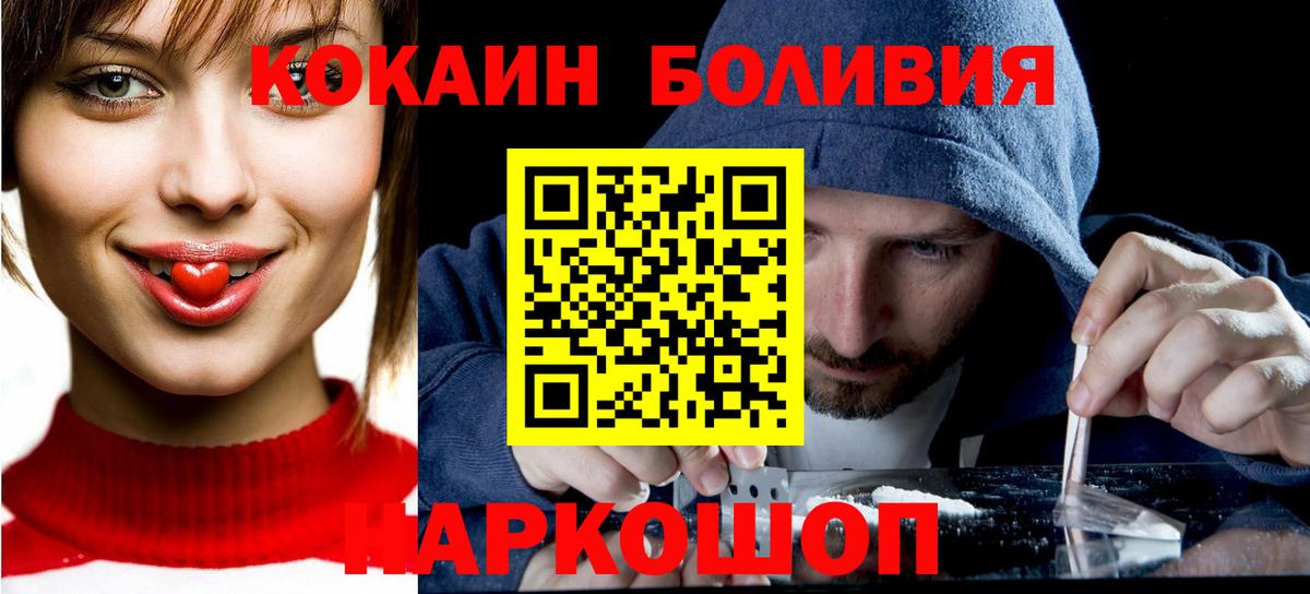 Cocaine Эквадор  КОКАИН  Калининград  Вход с VPN  Cocaine 97% 