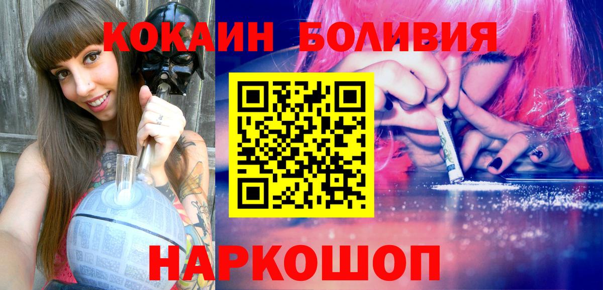 Кокаин 98% Калининград