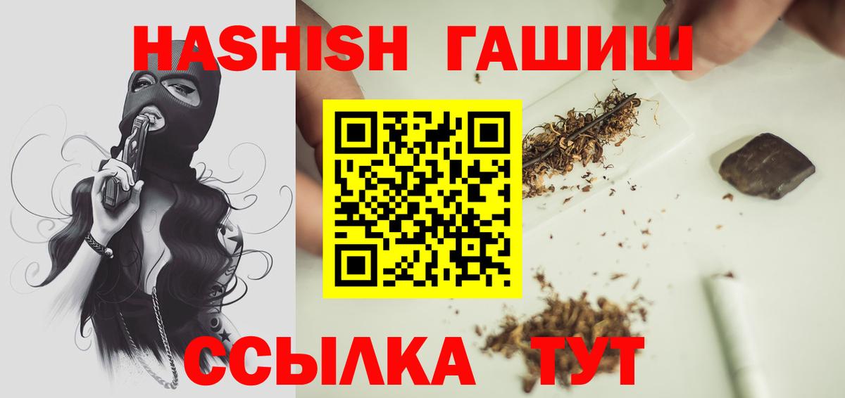 ГАШИШ убойный  Гашиш 40% ТГК  Калининград  Вход с VPN 