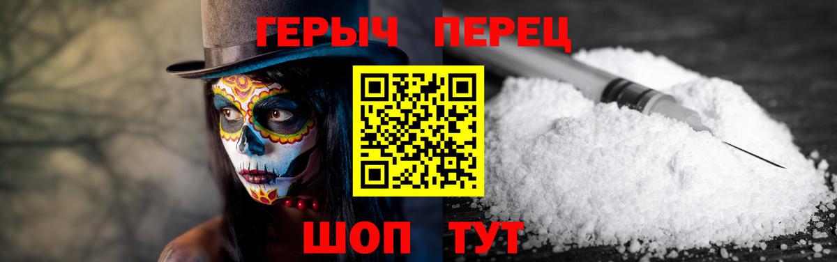 Калининград  Героин  Вход с VPN  Героин афганец 