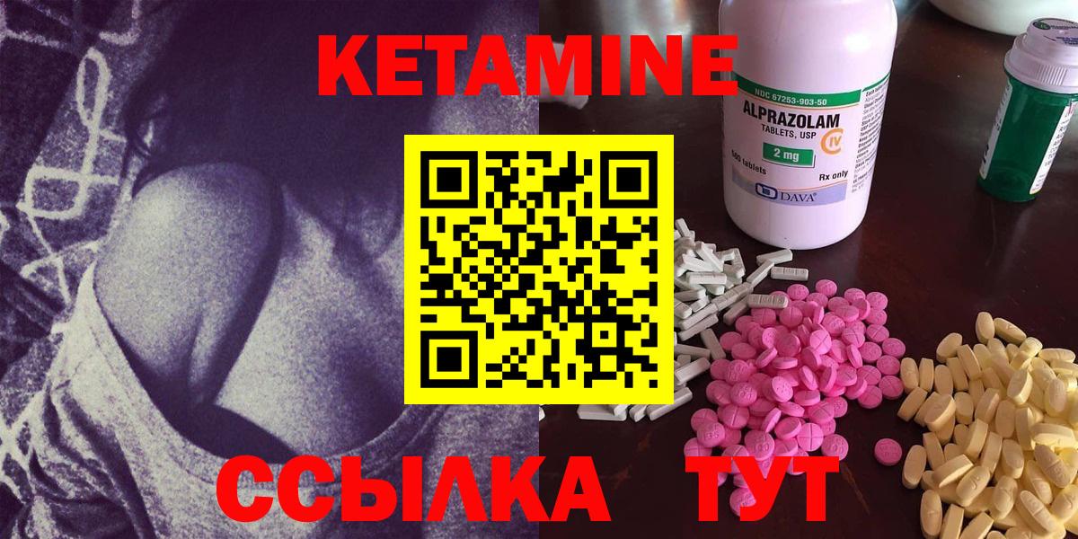 КЕТАМИН ketamine  Вход с VPN  КЕТАМИН VHQ  Калининград 