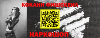 кокаин VHQ Бийск