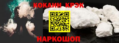 кокаин VHQ Бийск