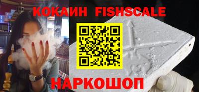 кокаин VHQ Бийск