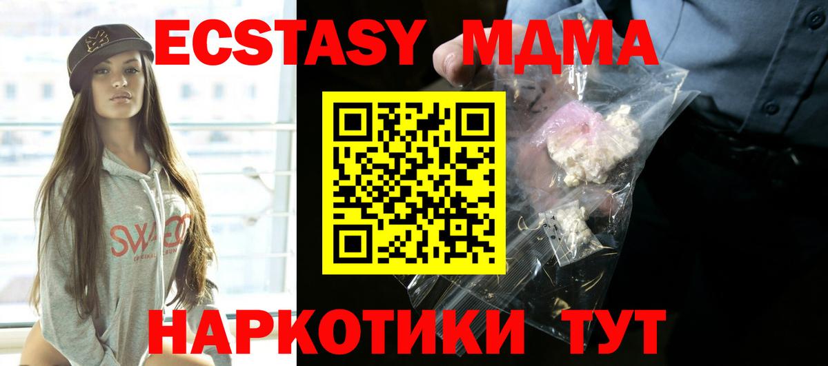 МДМА  Вход с VPN  Калининград  МДМА crystal  МДМА Molly 