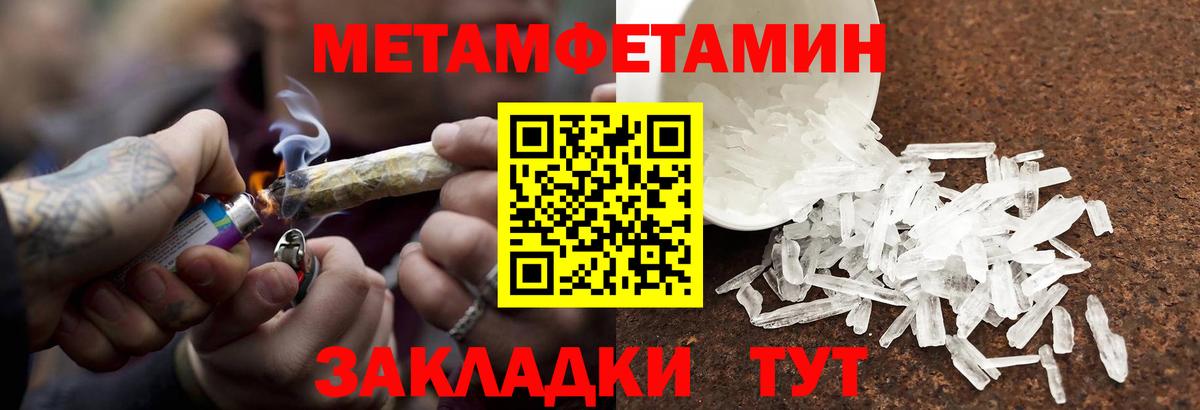 Первитин винт  МЕТАМФЕТАМИН  Калининград  Вход с VPN 